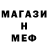 Меф мяу мяу VHQ Leonid Pullinen