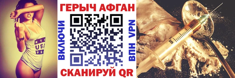 ГЕРОИН герыч  где купить наркотик  Ирбит 